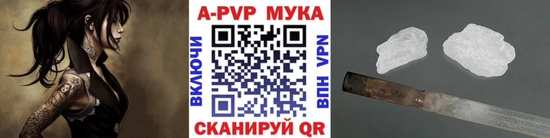 купить закладку  Приозерск  ссылка на мегу маркетплейс  APVP СК 