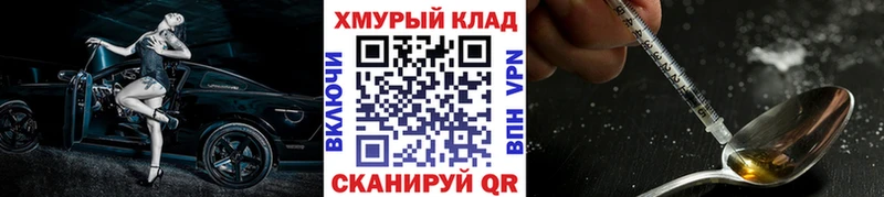 купить наркоту Приозерск Героин хмурый