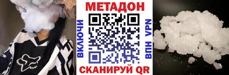МЕТАДОН кристалл  это клад  Приозерск 